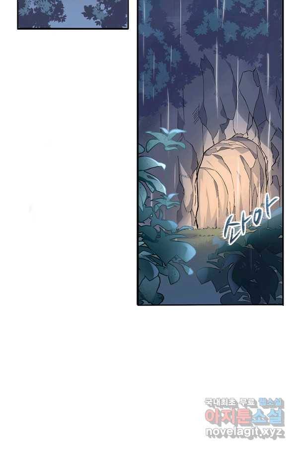 황후마마가 이상해 90화 11