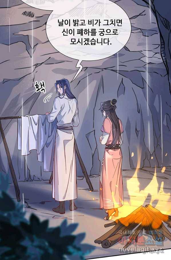 황후마마가 이상해 90화 15