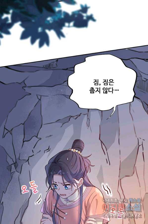 황후마마가 이상해 90화 16