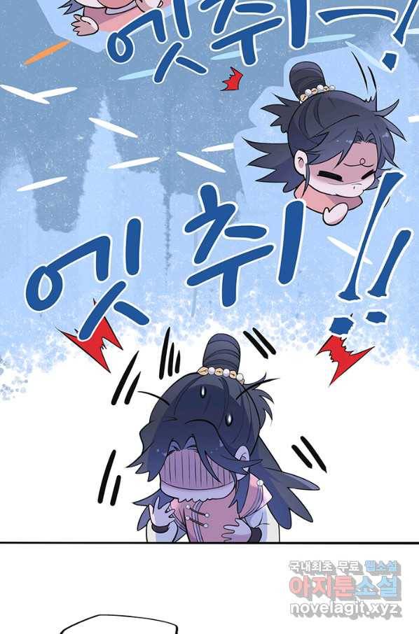 황후마마가 이상해 90화 18