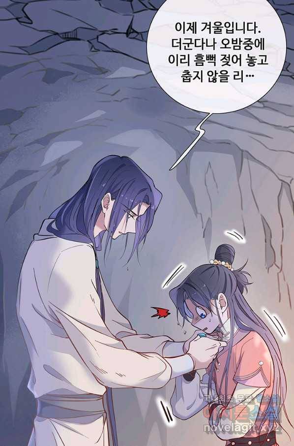 황후마마가 이상해 90화 20