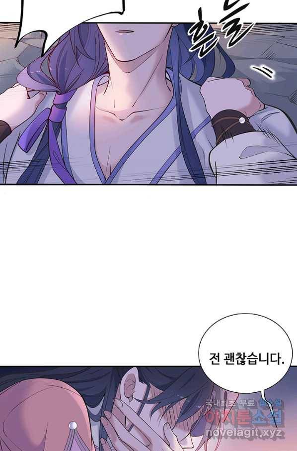 황후마마가 이상해 90화 32