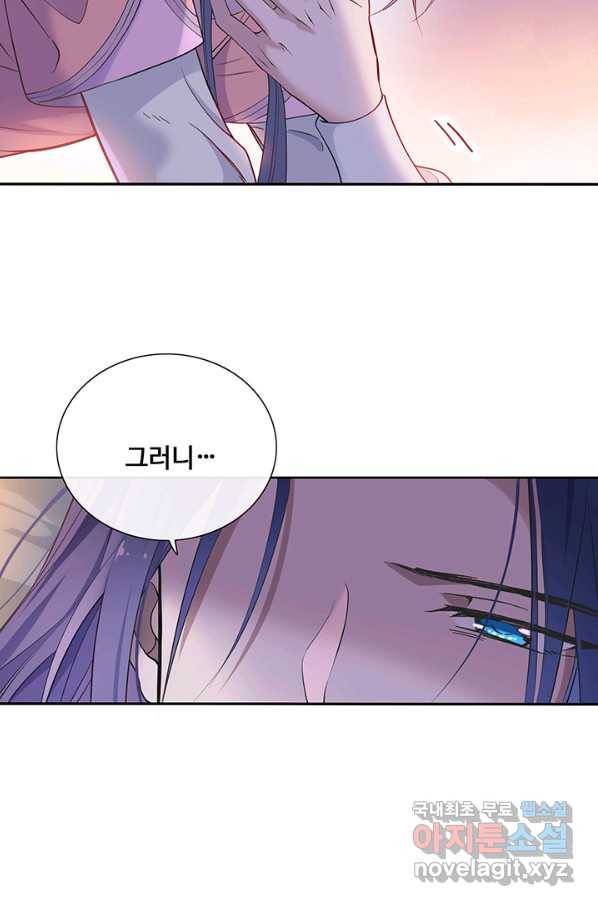 황후마마가 이상해 90화 33