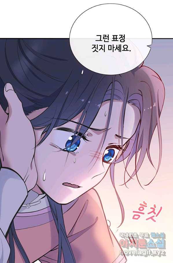 황후마마가 이상해 90화 34