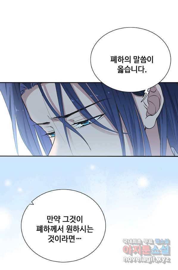 황후마마가 이상해 90화 49