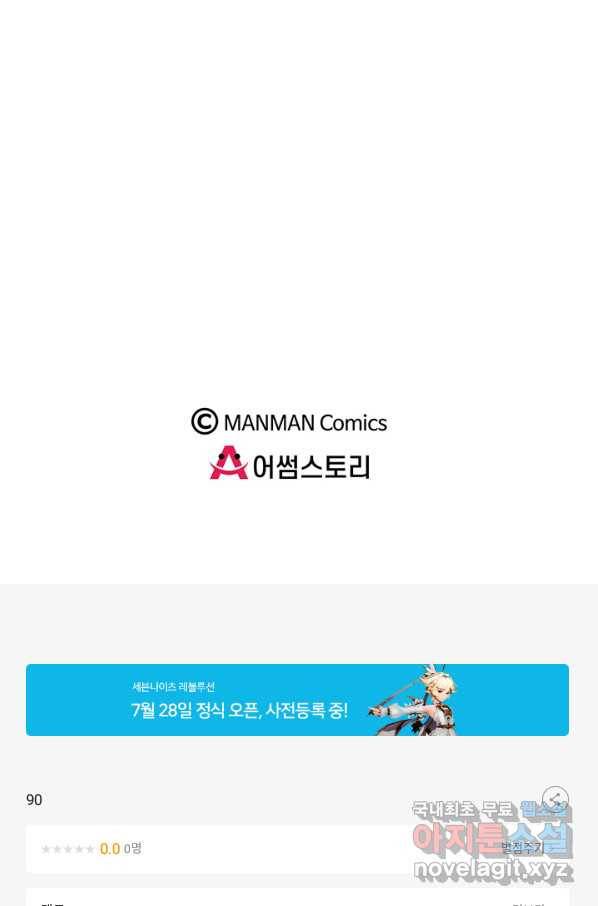 황후마마가 이상해 90화 52