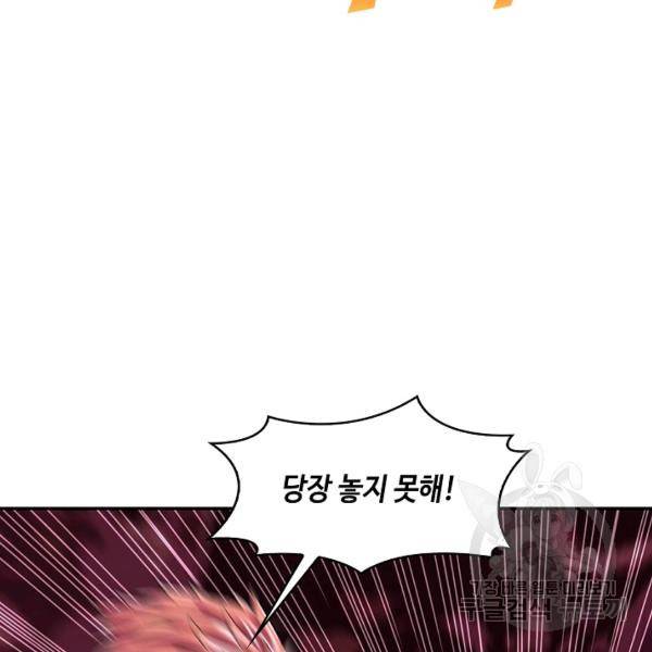 론의 지배자: 회귀하여 세상을 삼키다 142화 5