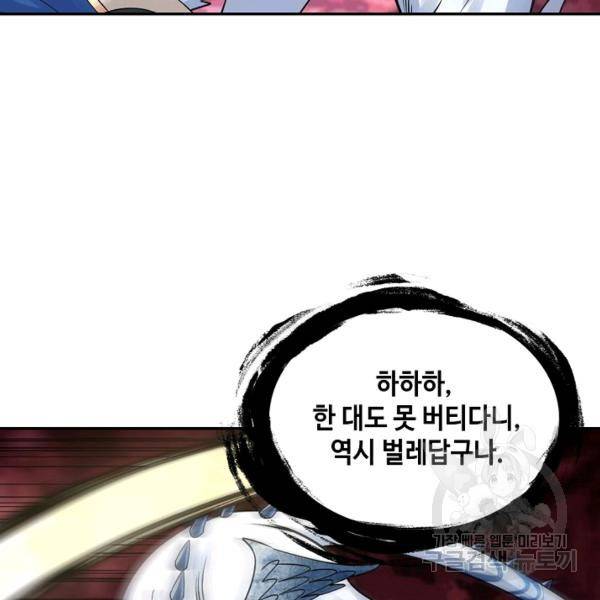 론의 지배자: 회귀하여 세상을 삼키다 142화 9
