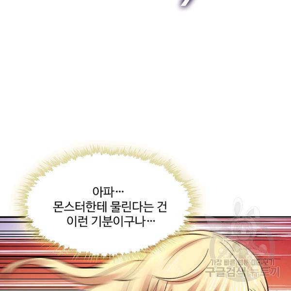 론의 지배자: 회귀하여 세상을 삼키다 142화 11