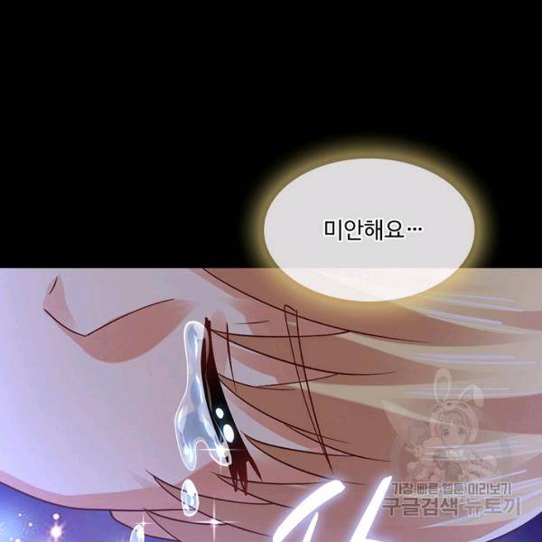 론의 지배자: 회귀하여 세상을 삼키다 142화 15