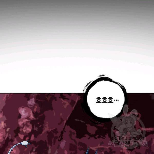 론의 지배자: 회귀하여 세상을 삼키다 142화 17