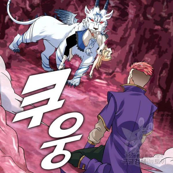 론의 지배자: 회귀하여 세상을 삼키다 142화 18