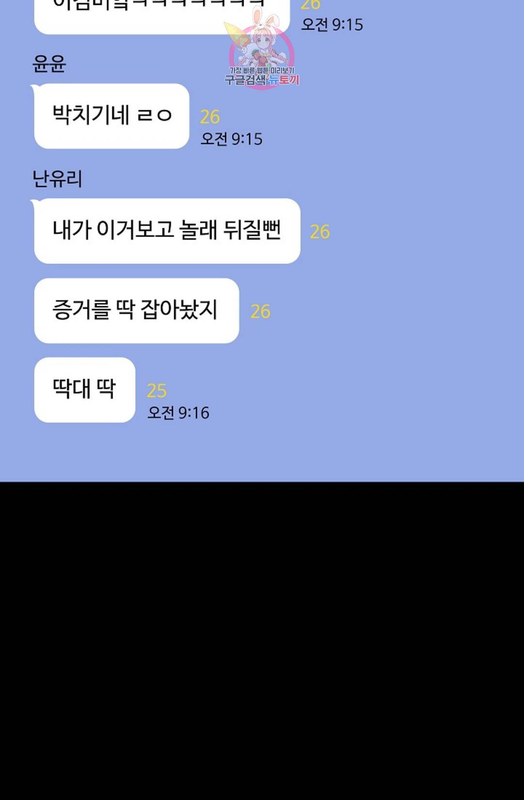 결혼하는 남자 29화 3