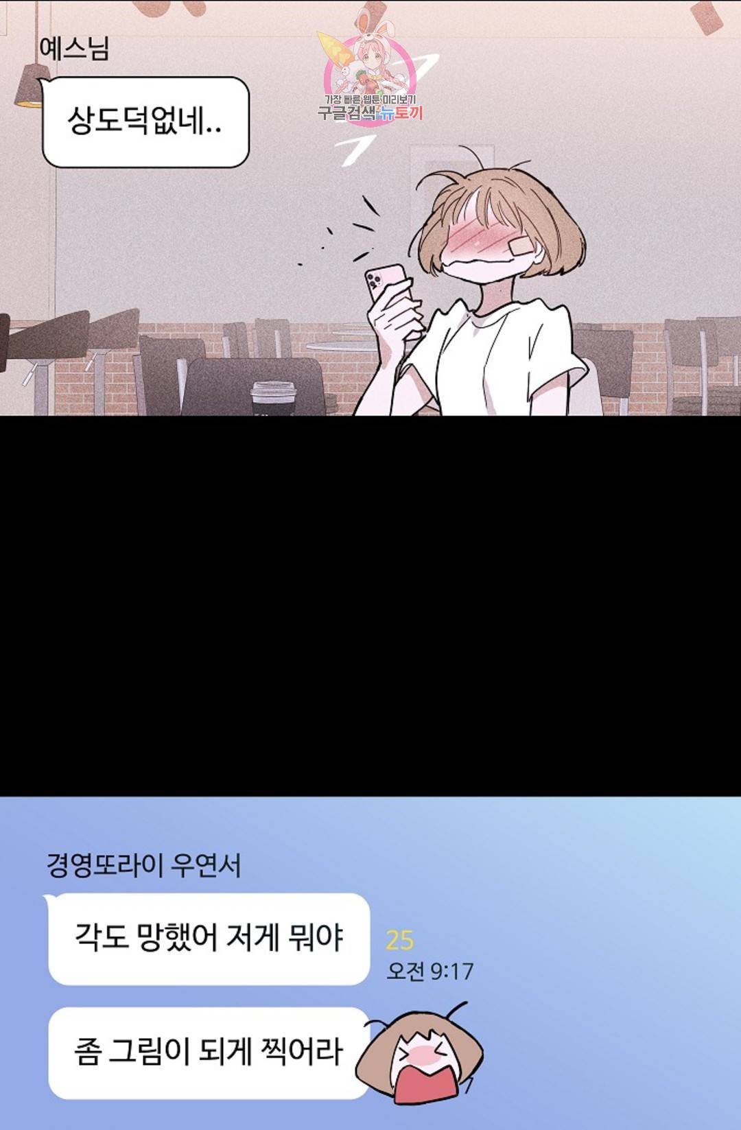 결혼하는 남자 29화 4