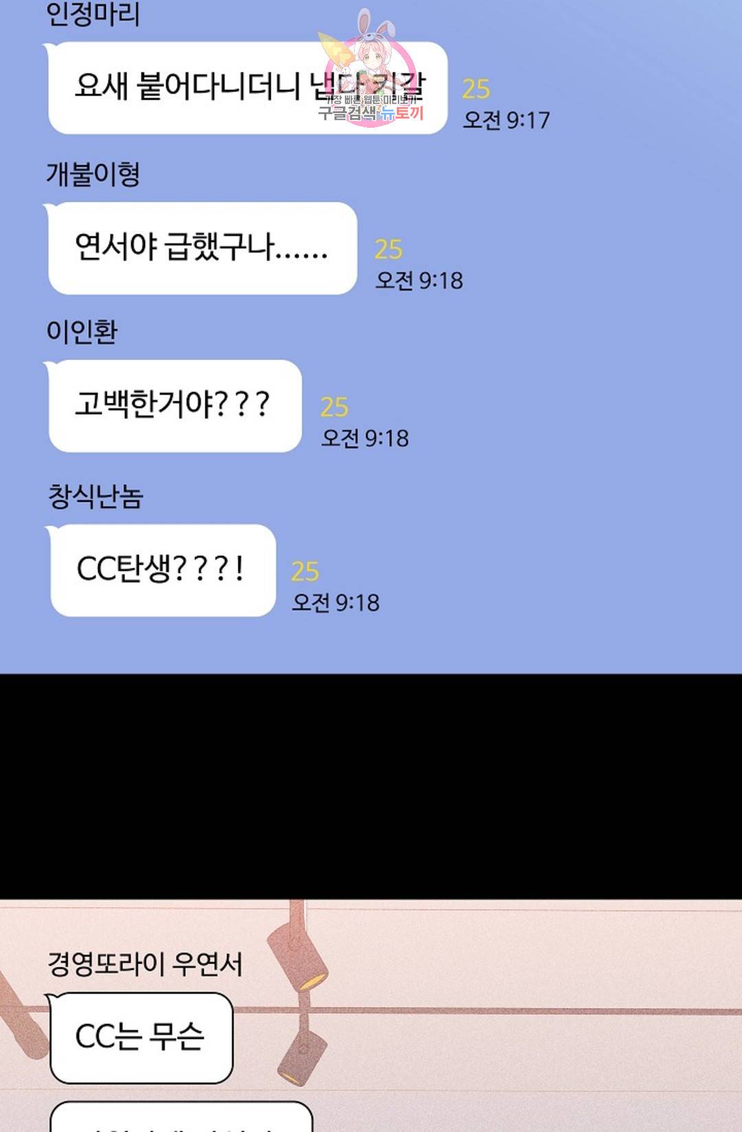 결혼하는 남자 29화 5