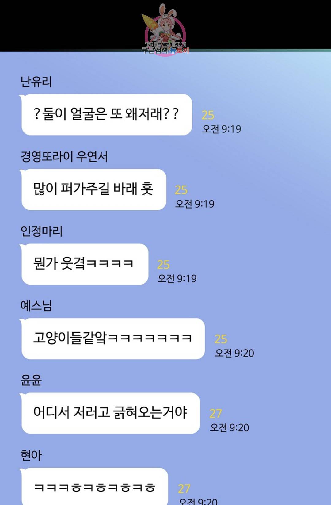 결혼하는 남자 29화 9