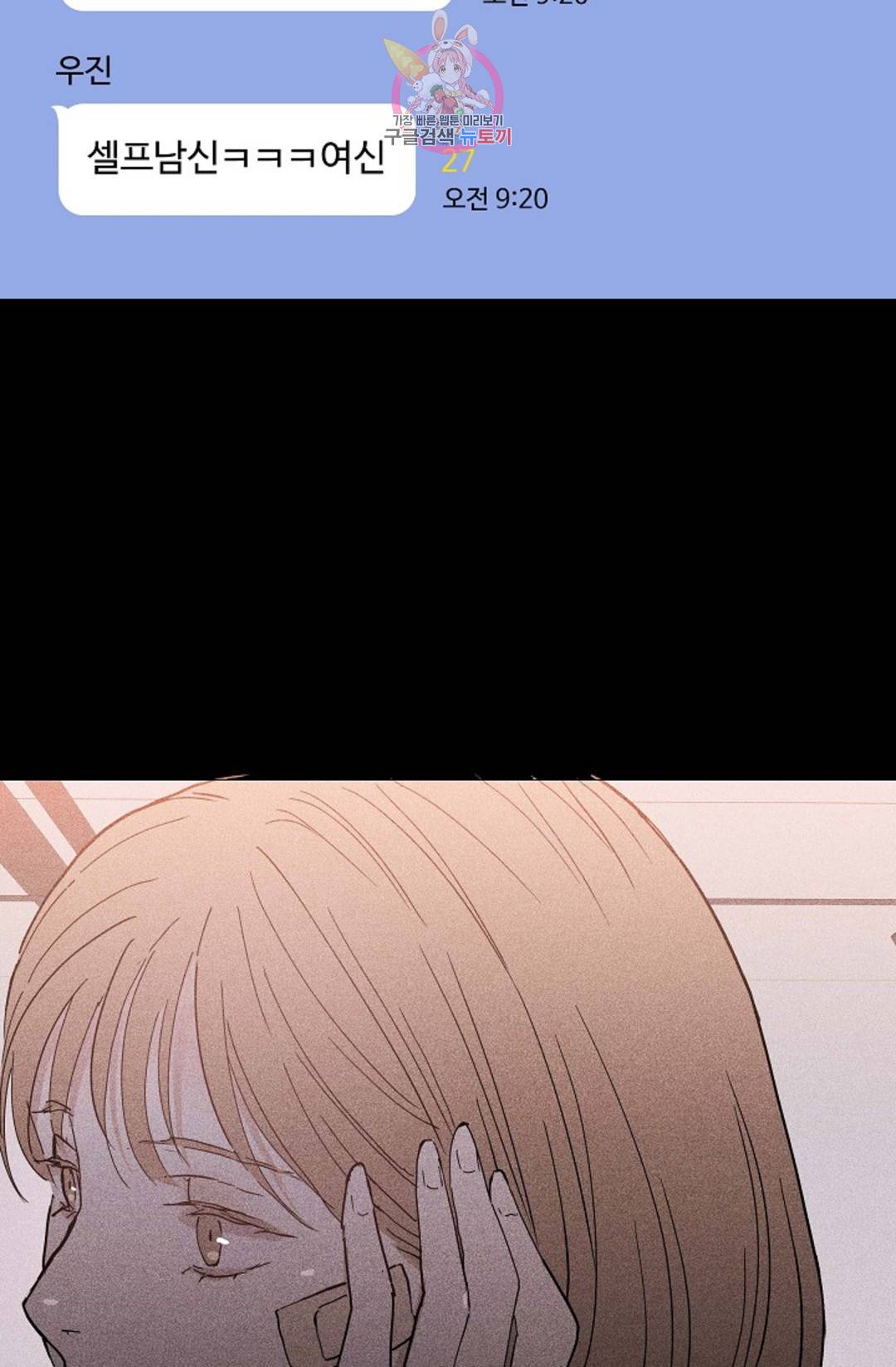 결혼하는 남자 29화 10