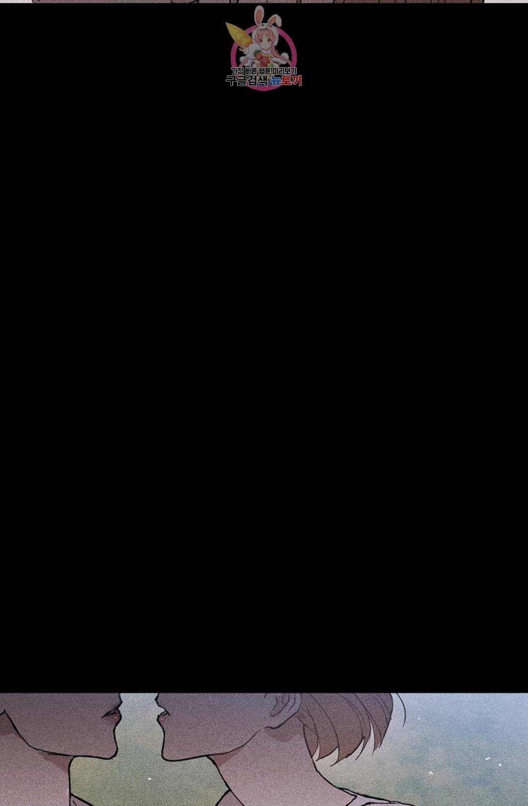 결혼하는 남자 29화 11