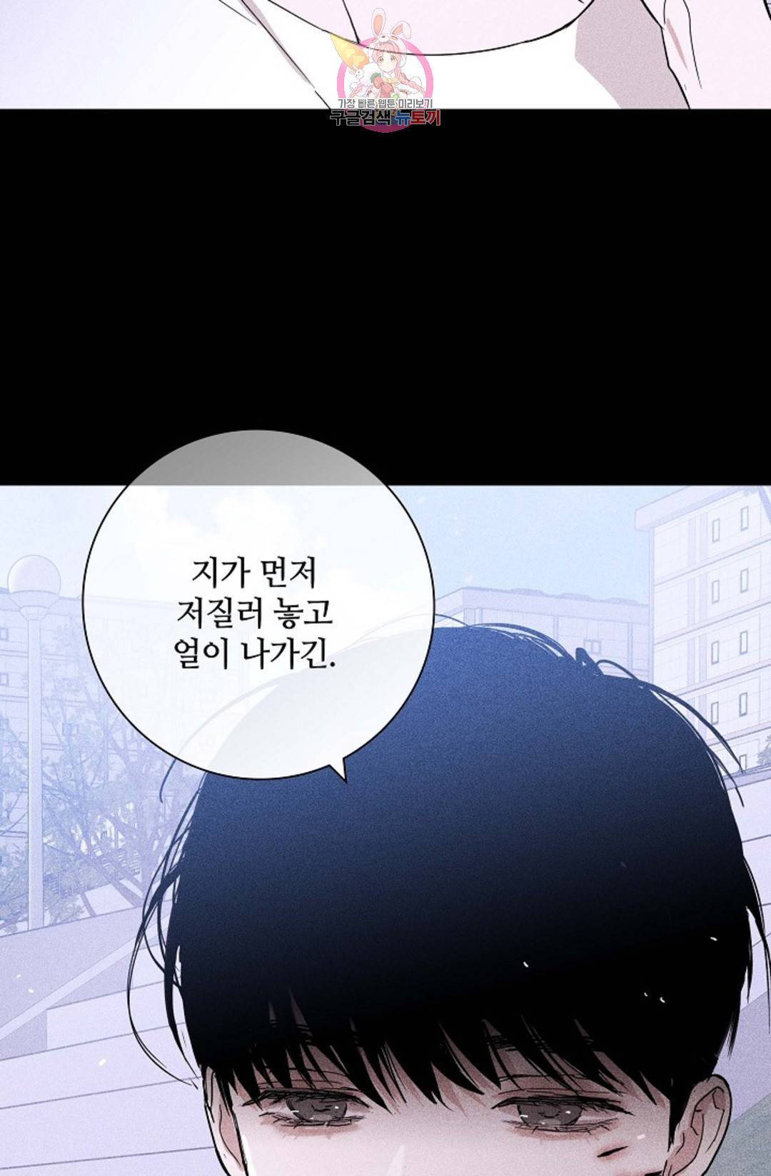 결혼하는 남자 29화 15