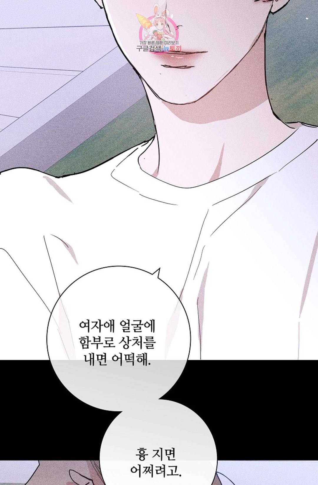 결혼하는 남자 29화 16
