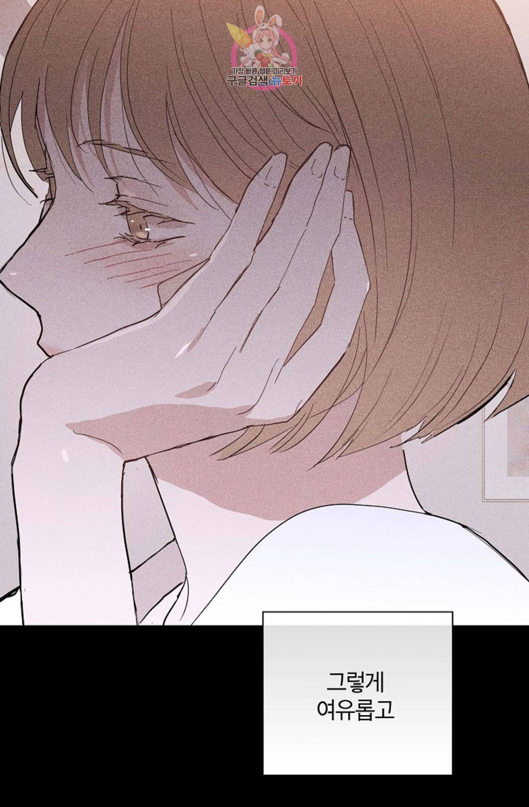 결혼하는 남자 29화 18