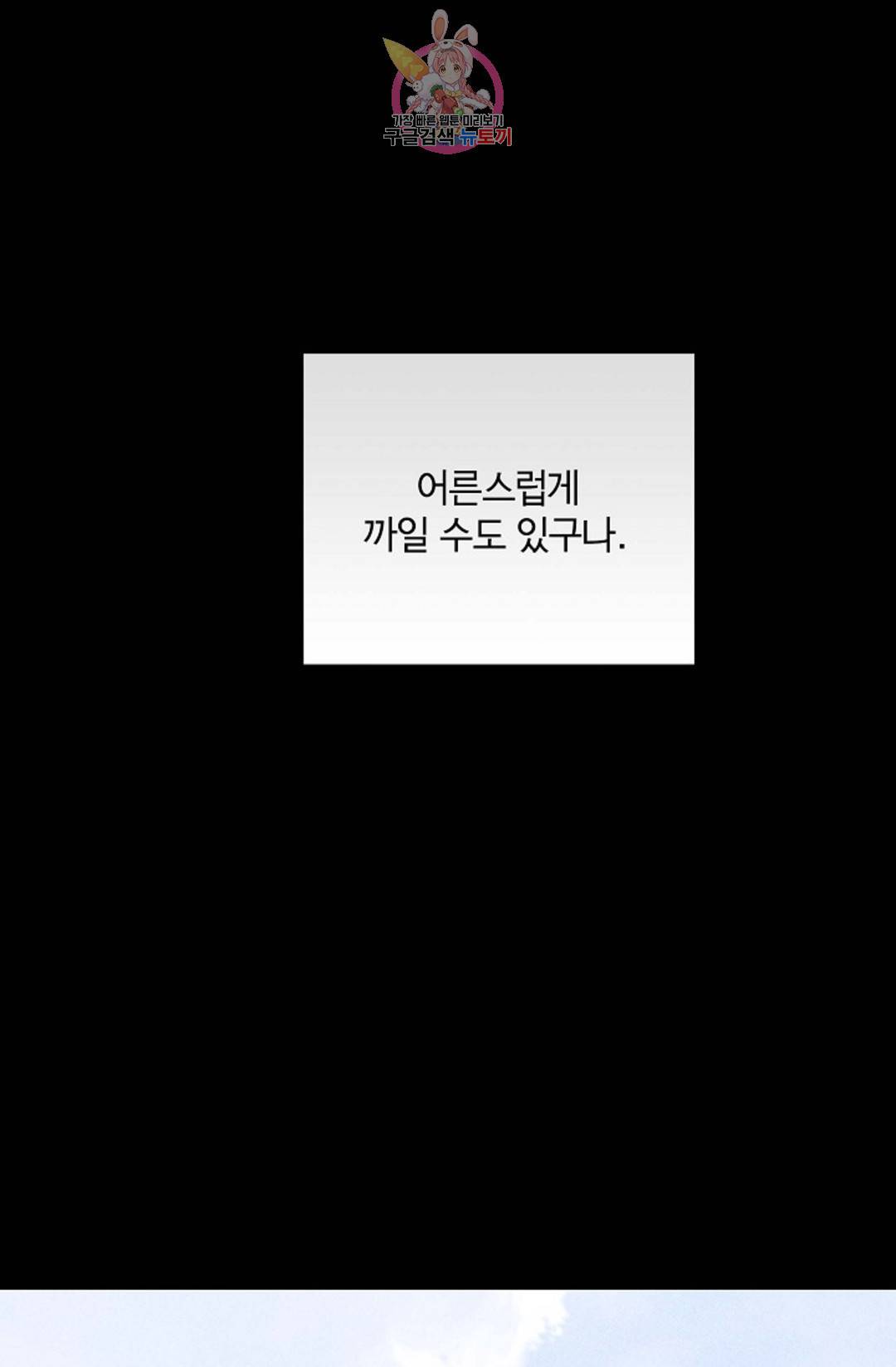 결혼하는 남자 29화 19