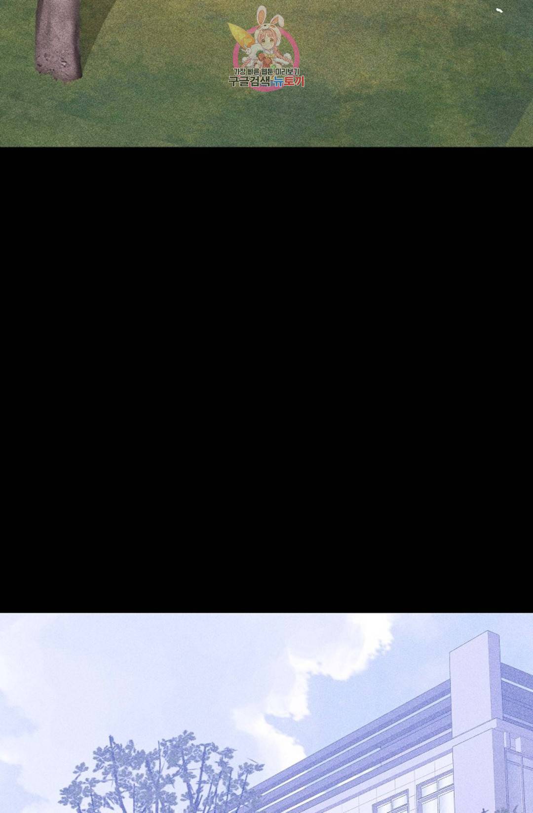 결혼하는 남자 29화 25