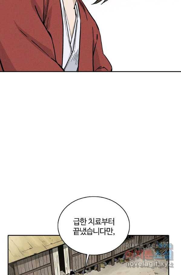화타가 된 외과의사 40화 8