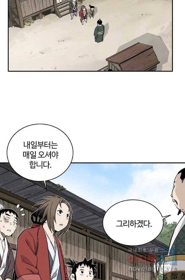 화타가 된 외과의사 40화 9