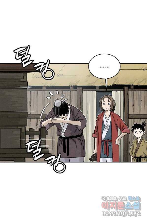 화타가 된 외과의사 40화 14