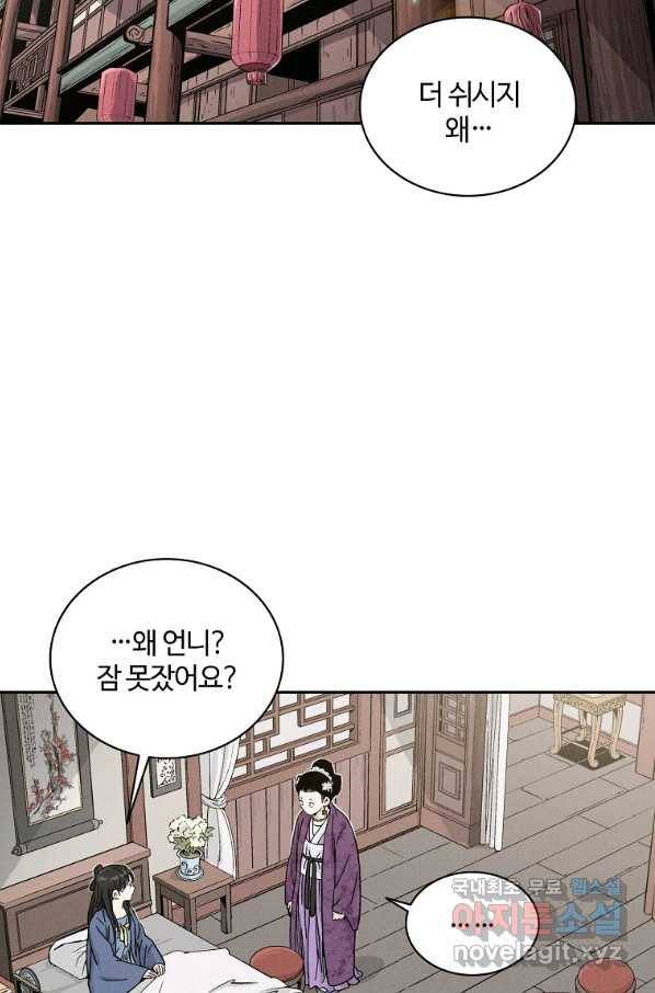화타가 된 외과의사 40화 29