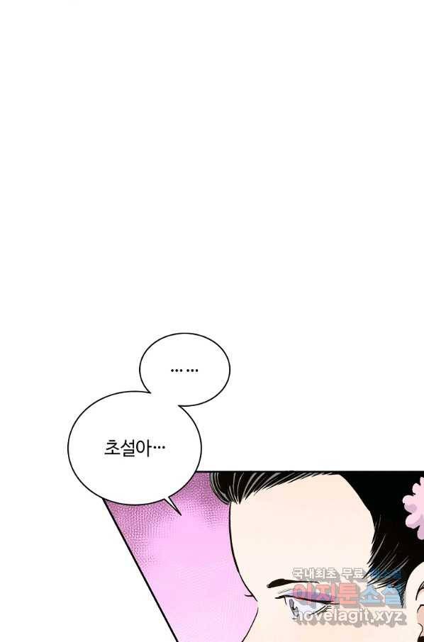 화타가 된 외과의사 40화 42