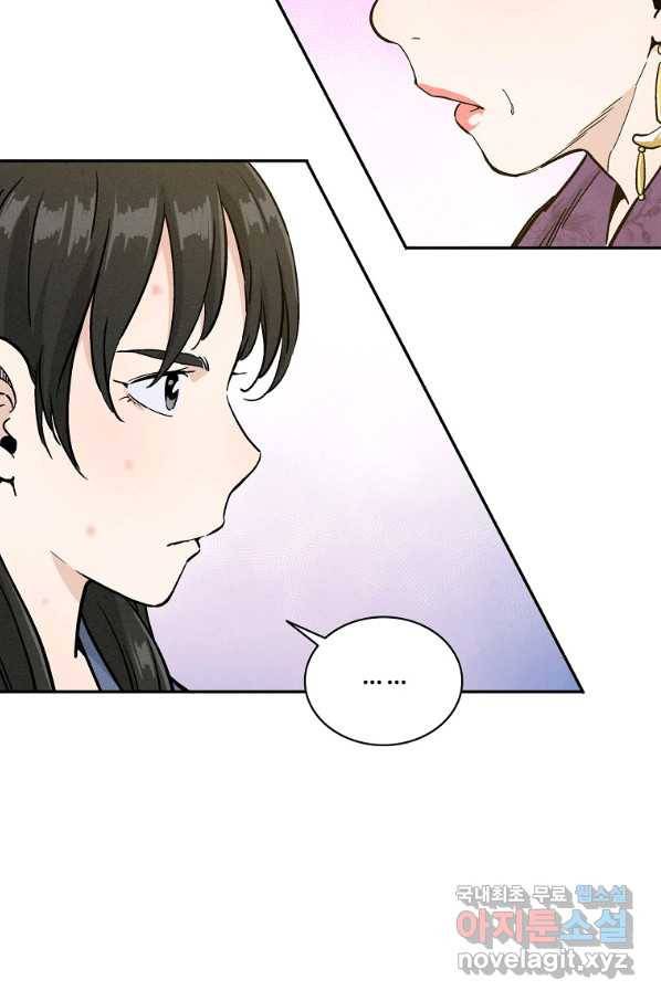 화타가 된 외과의사 40화 43