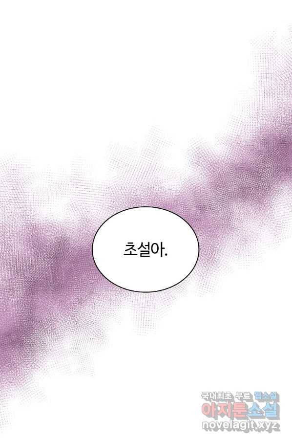 화타가 된 외과의사 40화 45