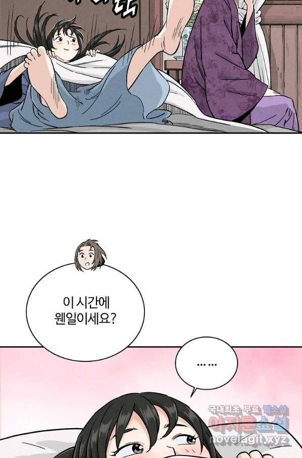 화타가 된 외과의사 40화 52