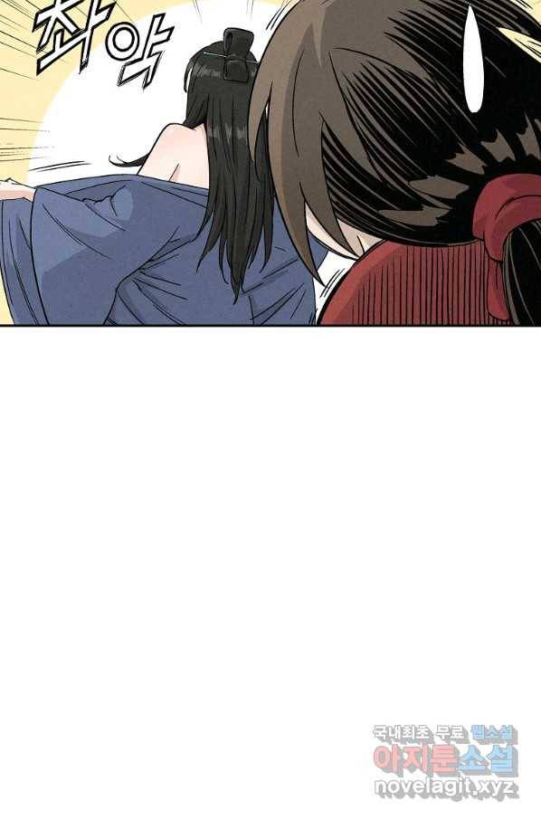 화타가 된 외과의사 40화 61