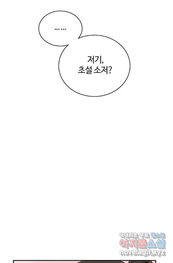 화타가 된 외과의사 40화 62