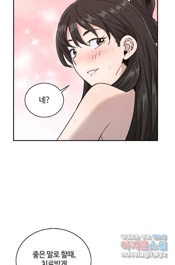 화타가 된 외과의사 40화 63