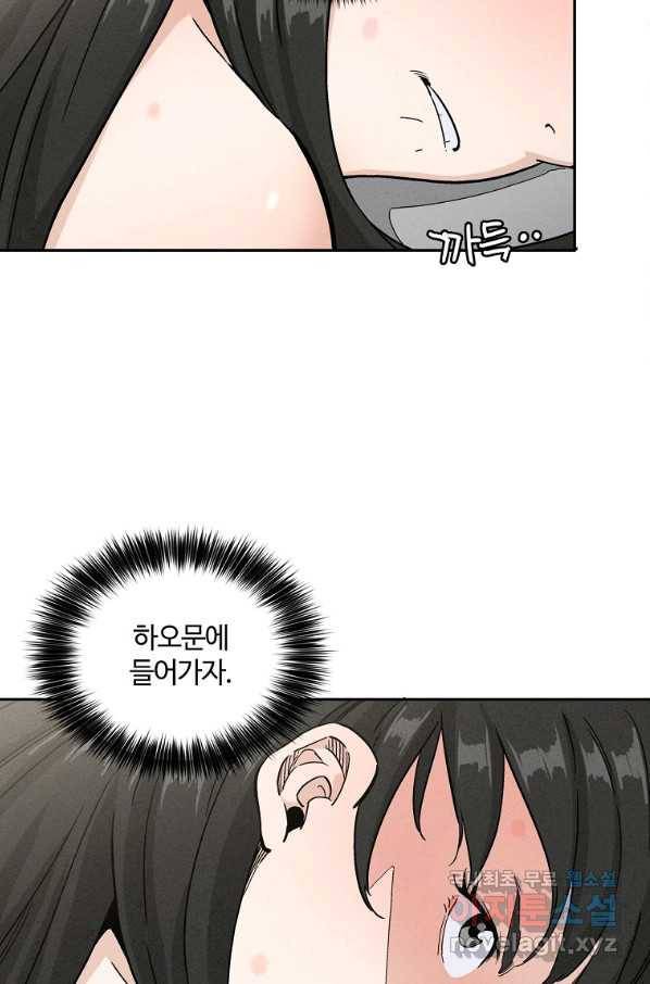 화타가 된 외과의사 40화 67