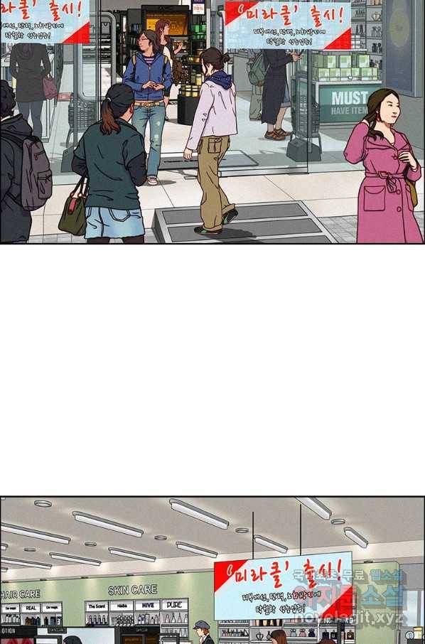 로드 오브 머니 99화 3