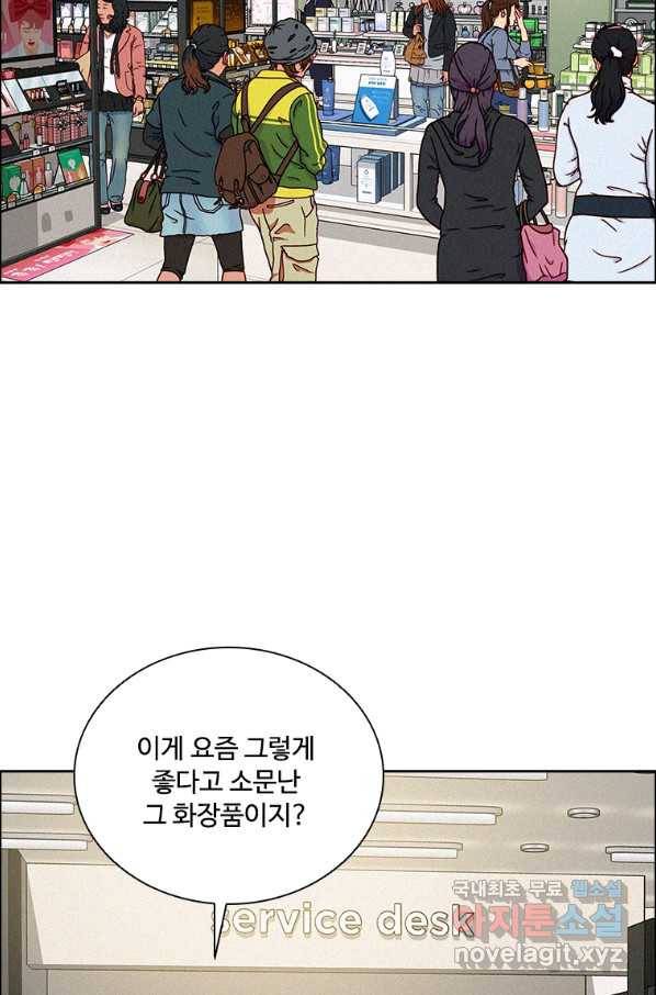 로드 오브 머니 99화 4