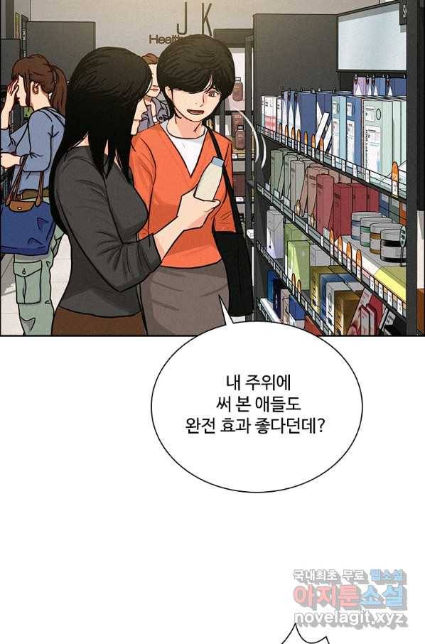 로드 오브 머니 99화 5