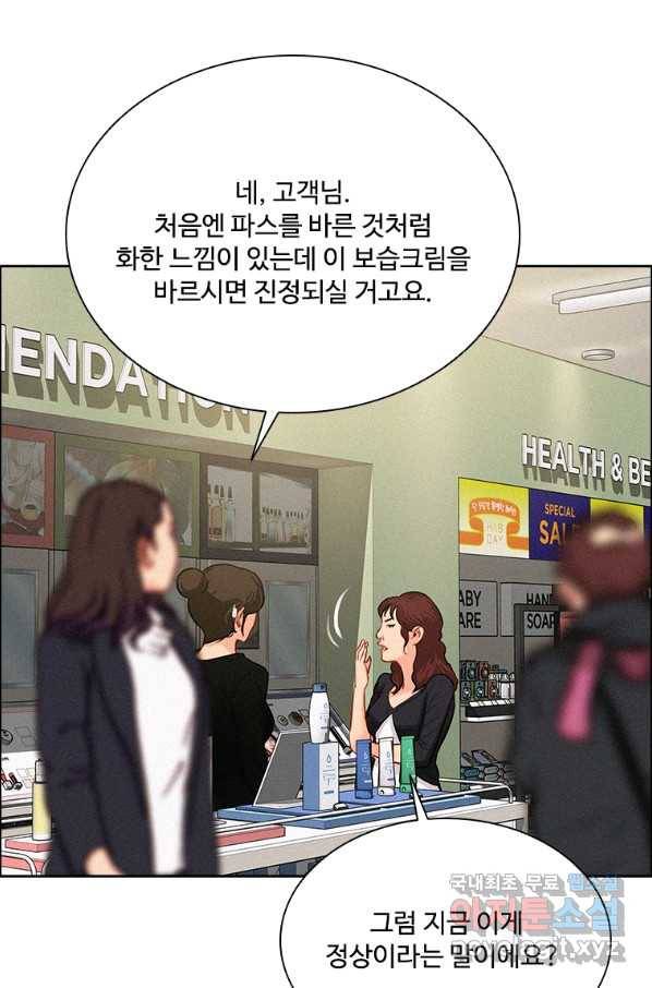 로드 오브 머니 99화 7
