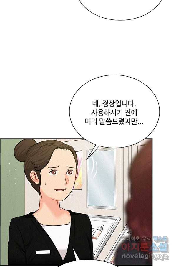 로드 오브 머니 99화 8