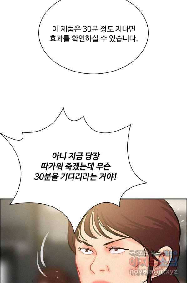 로드 오브 머니 99화 9