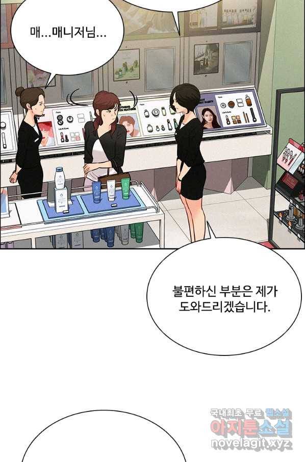 로드 오브 머니 99화 11