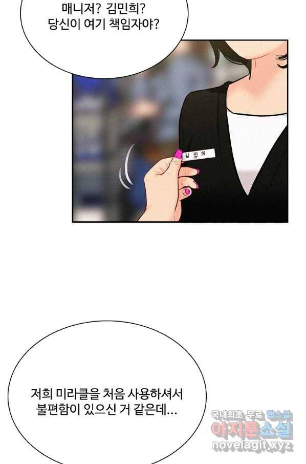 로드 오브 머니 99화 12