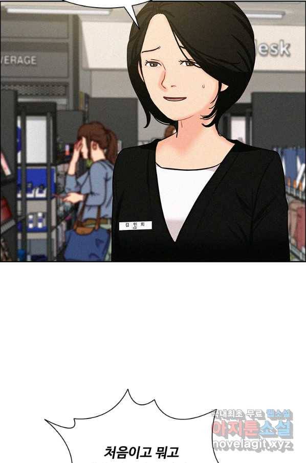 로드 오브 머니 99화 13