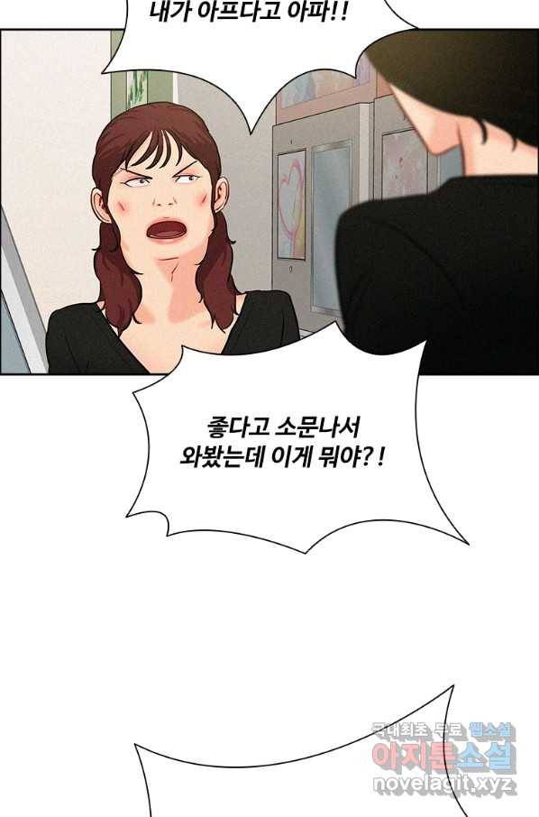 로드 오브 머니 99화 14