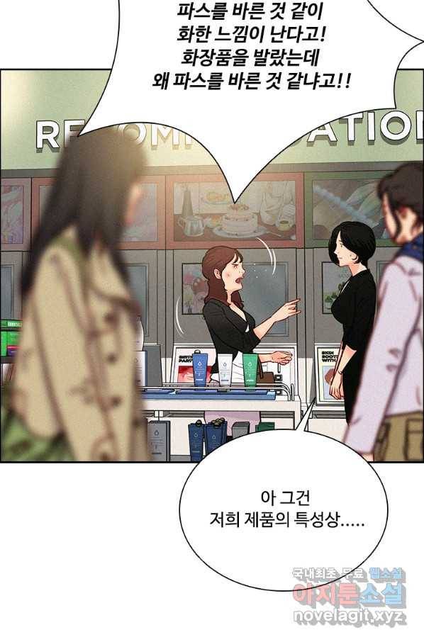 로드 오브 머니 99화 15